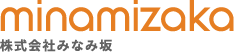 株式会社みなみ坂